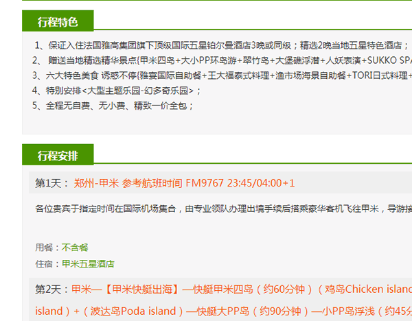 о(xin)·ǰ_(ti)Ի@ʾ